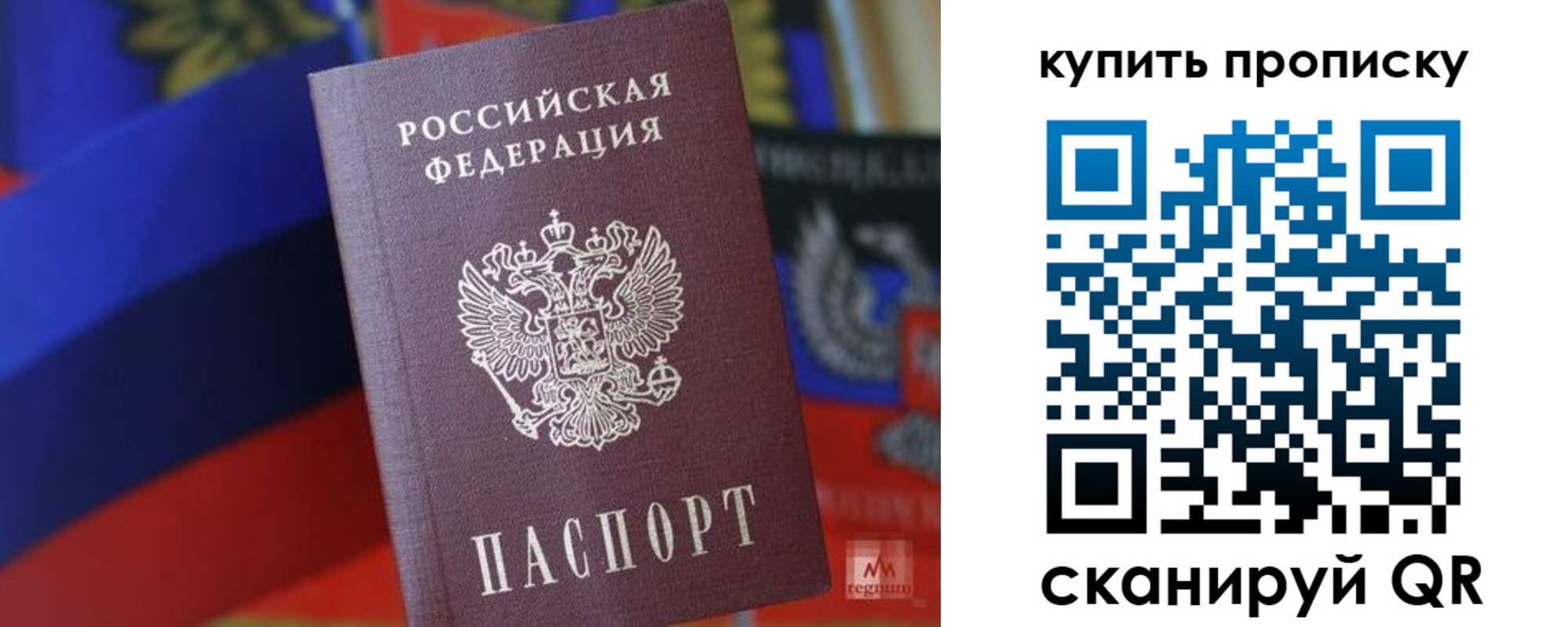 временная регистрация в Советском