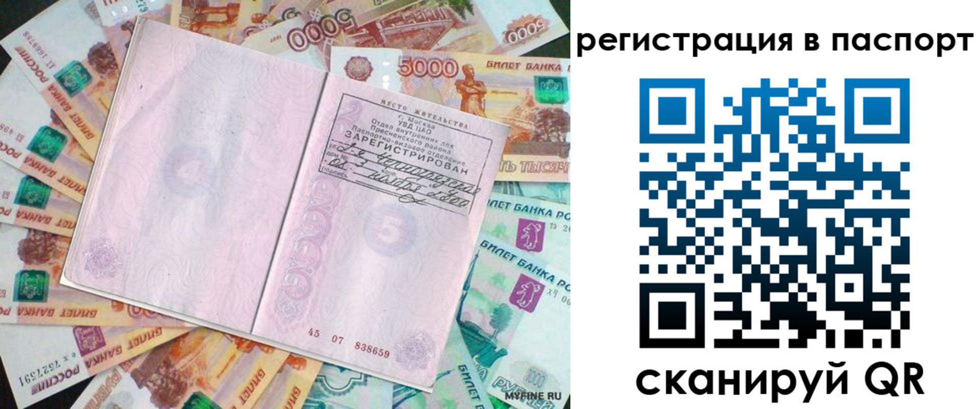 найти адрес прописки в Советском