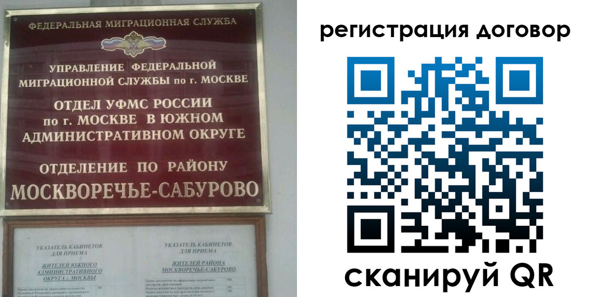 прописка гарантия в Советском